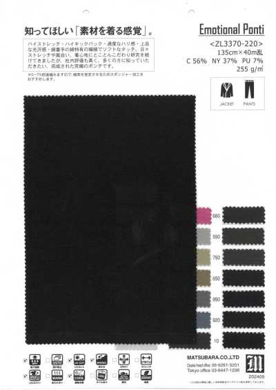 ZL3370-220 ストレッチポンチ