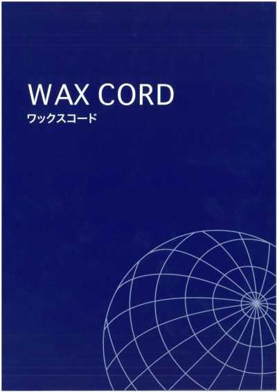 WAX CORD サンプル帳