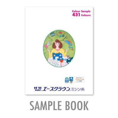 エースクラウン フィラメントミシン糸 サンプル帳
