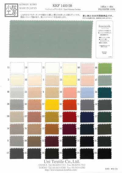 KK1400-58 フェミニッシュデシン広巾 P下(製品染め用)