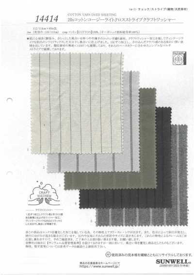 14414 20s コットン コージー ライトクロス ストライプ クラフトワッシャー
