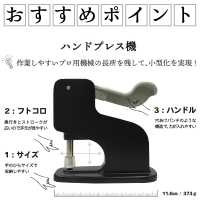 MH-2 CL ミニハンドプレス スターターセット[ドットボタン・ハトメ] カジテック サブ画像