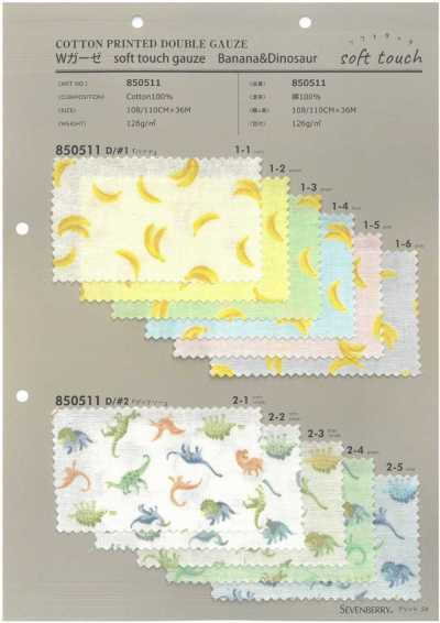 850511 SEVENBERRY® Wガーゼ soft touch gauze Banan&Dinosaur
