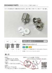 EPR CL ミニハンドプレス 専用取り外し 台座セット[ドットボタン・ハトメ] カジテック サブ画像