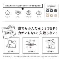 SMS CL SMS 10SET入り[ドットボタン・ハトメ] カジテック サブ画像