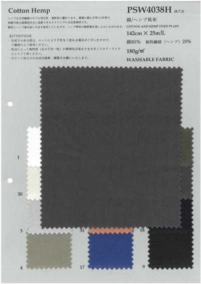 PSW4038H 綿/ヘンプ 馬布