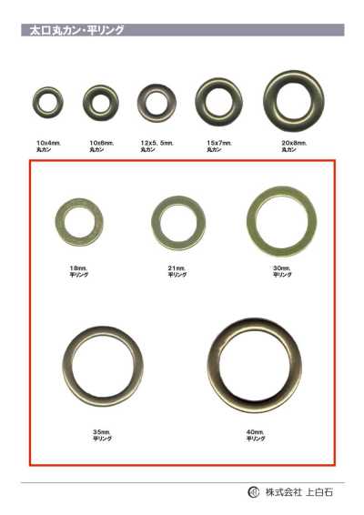 RING-3 平リング
