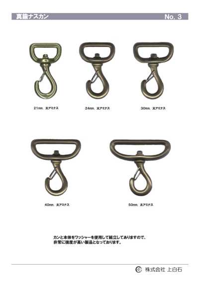 TRIGGER-SNAP-HOOK-8 太アミナス