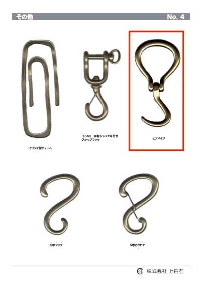 HOOF-PICK ヒヅメホリ
