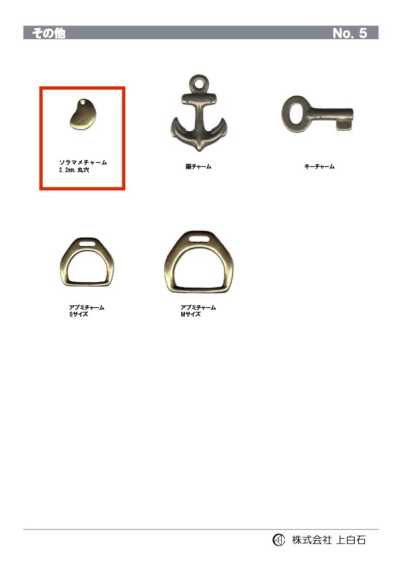 BROAD-BEAN-CHARM ソラマメチャーム 2.2mm
