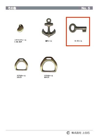 KEY-CHARM キーチャーム