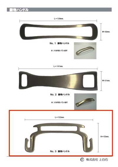 C-M-HANDLE-NO3 NO3鋳物ハンドル