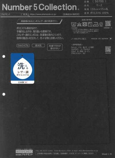50700 マーズ