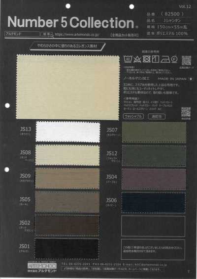 82500 Jシャンタン