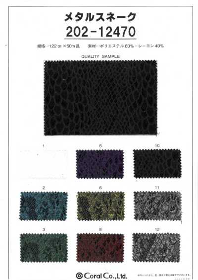 202-12470 メタルスネーク