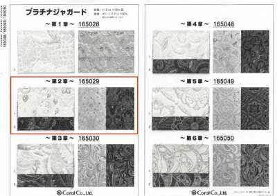 165029 プラチナジャガード〜第2章〜