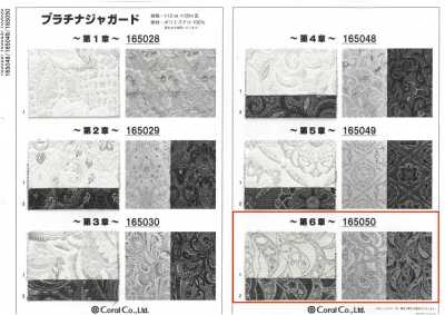 165050 プラチナジャガード〜第6章〜