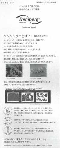 41261 キュプラ/コットン ミスティツイル[生地] SUNWELL(サンウェル) サブ画像