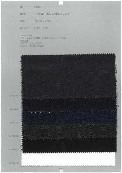 COD7S 11.3oz ナチュラル ストレッチ デニム