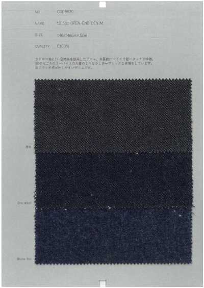 COD8630 12.5oz オープンエンド デニム