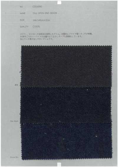 COD1990 11oz オープンエンド デニム