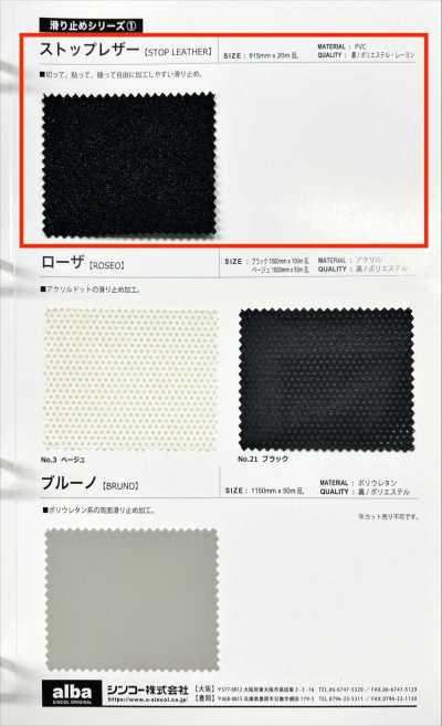 STOPLETHER ストップレザー