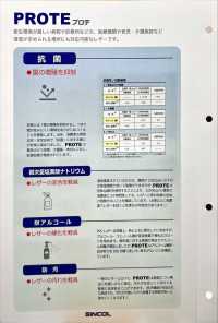 PROTE プロテ[生地] シンコー サブ画像