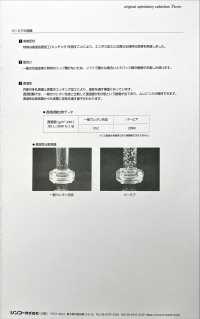 PARMIA パーミア[生地] シンコー サブ画像