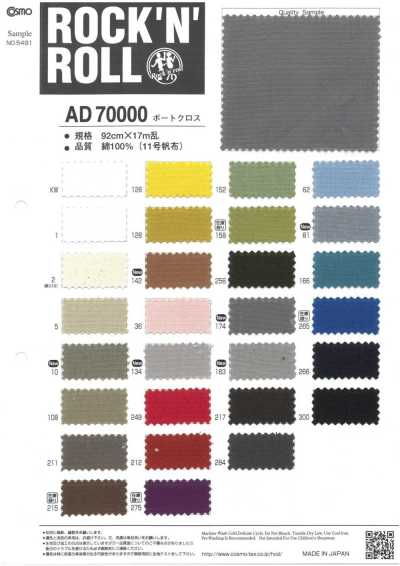 AD70000 ボートクロス