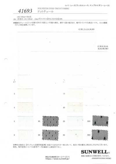 41693 ドットチュール