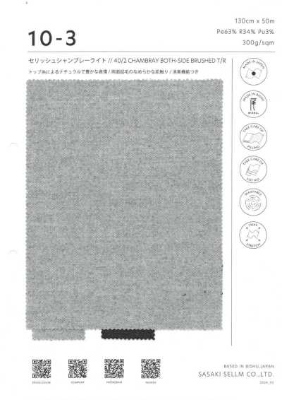 10-3 セリッシュ 40/2 両面起毛 シャンブレー