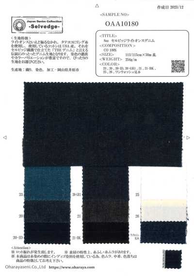 OAA10180 8oz セルビッジライトオンスデニム