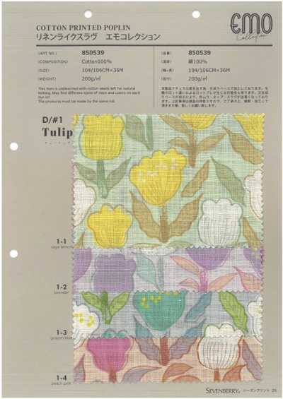 850539 SEVENBERRY® リネンライクスラヴ エモコレクション チューリップ