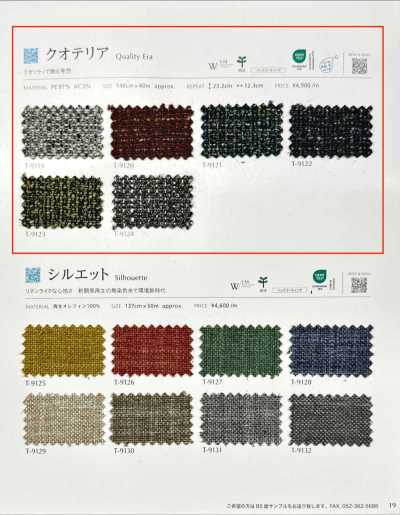 QUALITYERA クオテリア