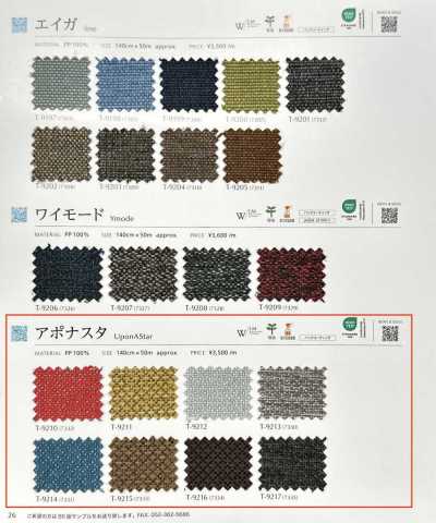 UPONASTAR アポナスタ