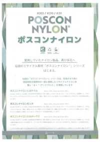 211 ポスコンセンス[生地] 仙田 サブ画像