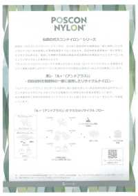 211 ポスコンセンス[生地] 仙田 サブ画像