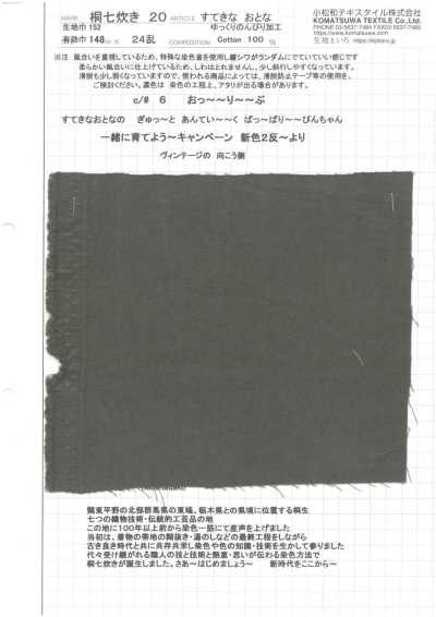KINANADAKI-20 すてきなおとな ゆっくりのんびり加工