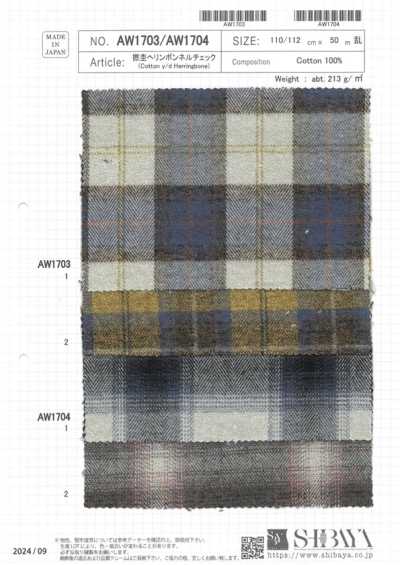 AW1704 撚杢ヘリンボンネルチェック