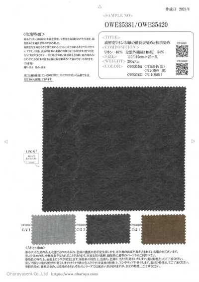 OWE35381/OWE35420 サンプル帳