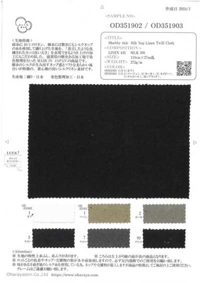 OD351902/OD351903 サンプル帳