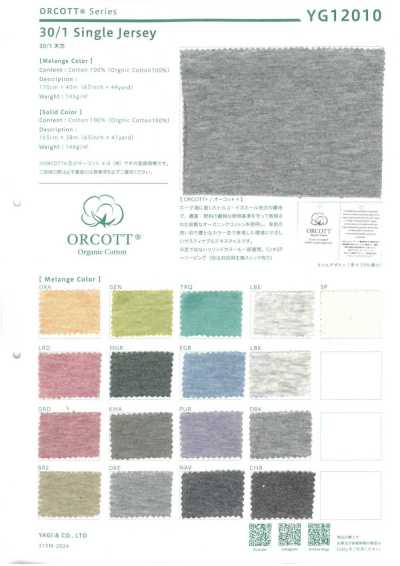 YG12010 30/1 天竺 Solid Color