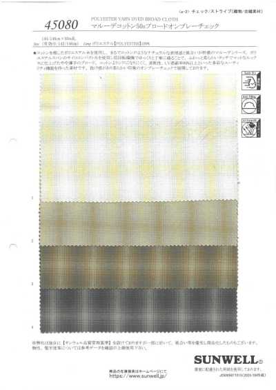 45080 マルーデコットン 50s ブロード オンブレチェック