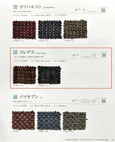 COOLDRESS コレデス