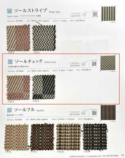 CHECKSOUL ソールチェック