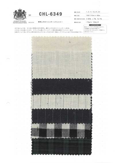 CHL-6349 綿麻ムラ糸ヘンリボーンワッシャー