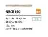 NBCR150 綿麻ゴム紐 1.5MM