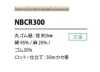 NBCR300 綿麻ゴム紐 3MM