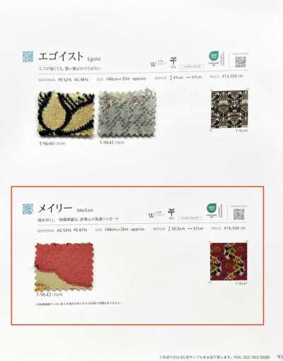 MEILEE メイリー