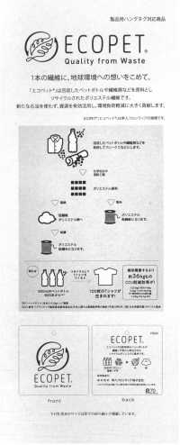 41348 REカルキュロ® メランジシャークスキン[生地] SUNWELL(サンウェル) サブ画像